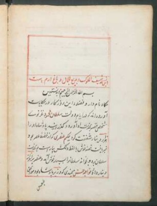 Qiṣṣa-yi Saif-al-Mulūk wa-badīʽ al-ǧamāl
