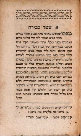 Sammlung von gerichtlichen Jüdischen Contracten : Rabbinisch und Deutsch = Seder tiḳune sheṭarot