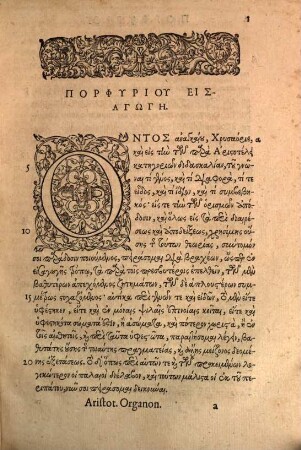 Aristotelus Organon : = Aristotelis Organon