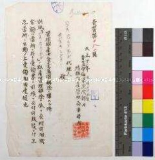 Bestätigungen der japanischen Militärverwaltung in Tsingtau über die Rückgabe von 10.000 und 893,72 Yen an Johannes Müller (in japanischer Sprache)