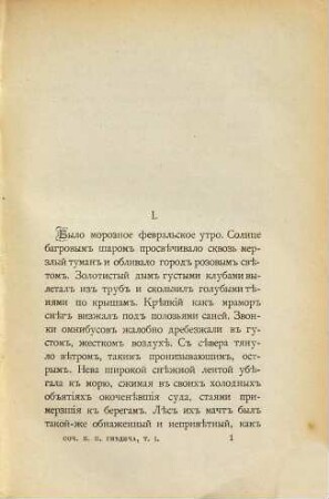 Novye razskazy, 1