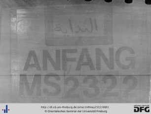 ar-Risala al-fatḥīya fī l-aʿmāl al-ǧaibīya
