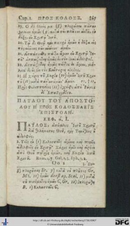 Paulou Tou Apostolou Hē Pros Kolossaeis Epistolē.