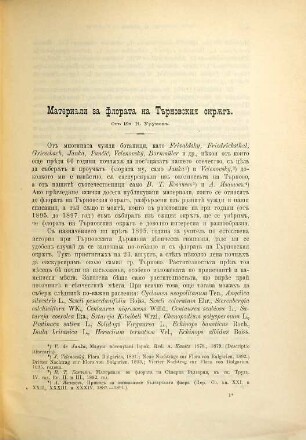 Sbornik za narodni umotvorenija i narodopis. 15. 1898
