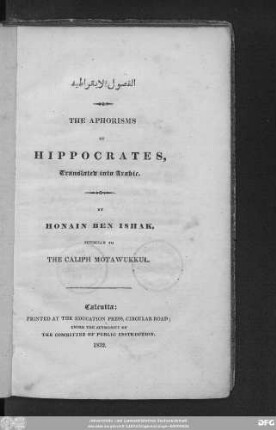 al- Fuṣūl al-abuqrāṭīya fi 'l-uṣūl aṭ-ṭibbīya