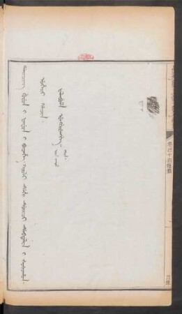卷44縂類 = Dehi duici debtelin. Uheri hacin
