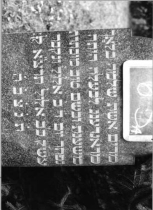 Grabstein 85 (Index: 100090234) Material: Granit Zustand: gut Maße HxBxT: 123x43x17 cm Beschreibung: Stele, SOckel, eingezogener Rundbogenabschluß: Grabstein 85A