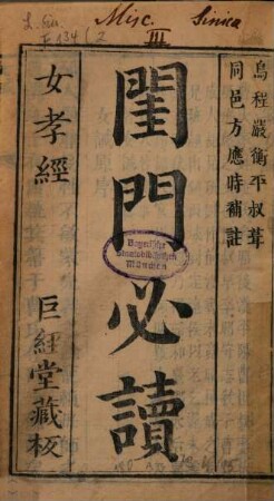 Gui men bi du. 2, Di 2 ce, Nü jie, Nü lun yu, Nü xiao jing : = Nü xiao jing