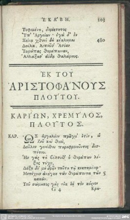 Ek Tu Aristophanus Plutu