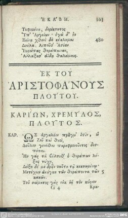 Ek Tu Aristophanus Plutu