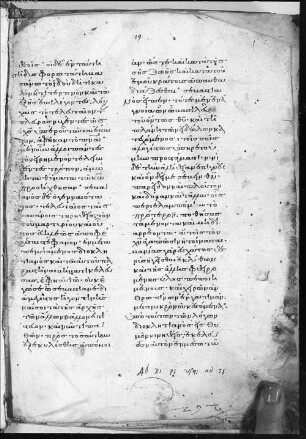 Catenae in Psalmos - BSB Cod.graec. 359