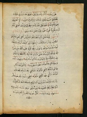 zeyl-i veṣāyā fi'l-istincāʾ