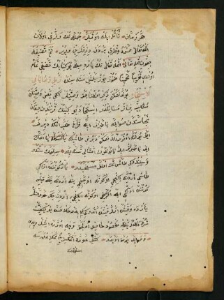 zeyl-i veṣāyā fi'l-istincāʾ