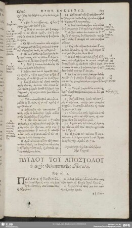Paulu Tu Apostolu he pros Philippēsiu epistolē