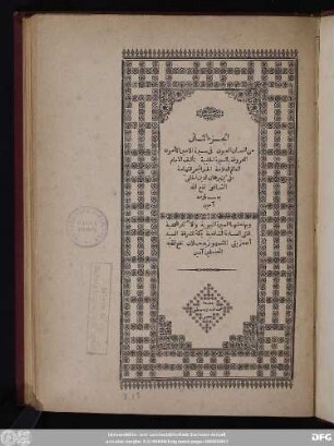 Ǧuzʾ 2: Insān al-ʿuyūn fī sīrat al-amīn al-maʾmūn al-maʿrūfa bi-'s-Sīra al-Ḥalabīya