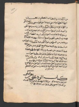 Kitāb ar-Radd ʿalā man ankara qatl ʿadū Allāh Ḥātim