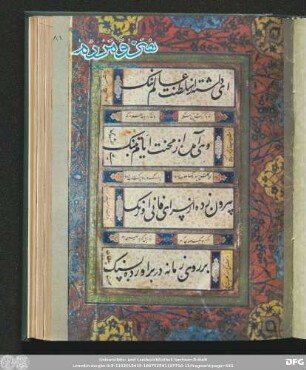 شمارۀ صد و هشتاد و یکم [سال شانزدهم] [آبان ماه ٢٥۳٦]