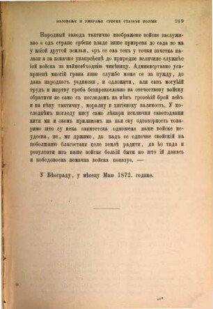 Biblijografija srpske i hrvatske književnosti za ... godinu : s dodatkom onoga što su stranci o nama pisali. 1871