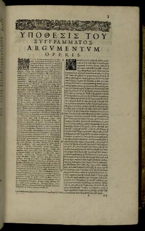 Υποθεσις Του Συγγραμματος. Argumentum Operis.