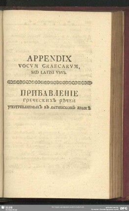 Appendix Vocum Graecarum, Sed Latini Usus