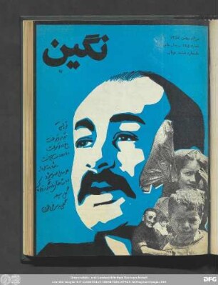 سی ام بهمن ۱۳۵٨ شماره ۱٧۵ ـ سال پانزدهم