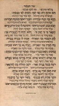 Tefilot Yeshurun : meturgamot Ashkenazit milah be-milah