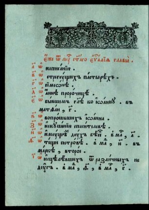 Evangelie ot Luki