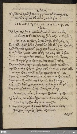 Eis Hōras, Kai Mēnas, Keph. [91.]