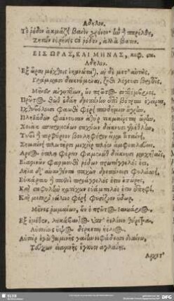 Eis Hōras, Kai Mēnas, Keph. [91.]