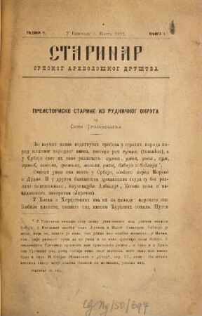 Starinar : organ Archeološkog Društva y Beogradu. 9. 1892