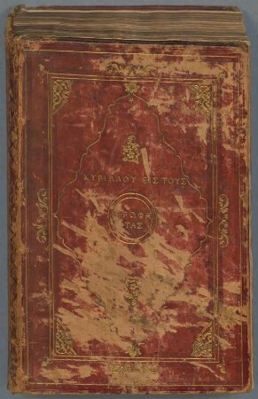 Cyrillus Alexandrinus. Theodoretus Cyrensis. Ioannes Damascenus (Sammelhandschrift) - BSB Cod.graec. 41