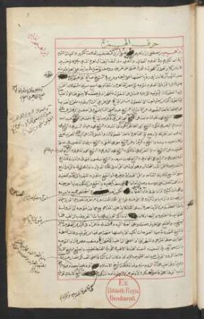 Silk ad-durar fī aʿyān al-qarn aṯ-ṯānī ʿašar