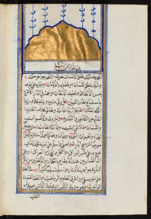 Risāla fī ʿilm al-mūsīqā