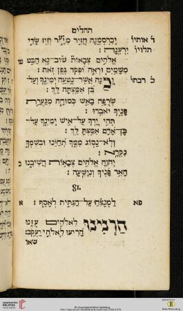 Psalm 81-90