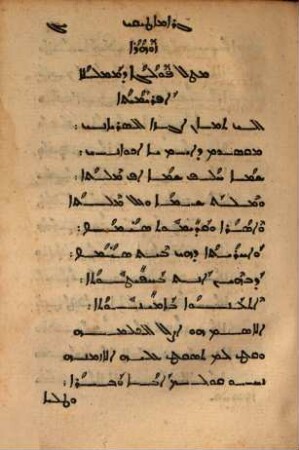 Grammatica linguae syriacae