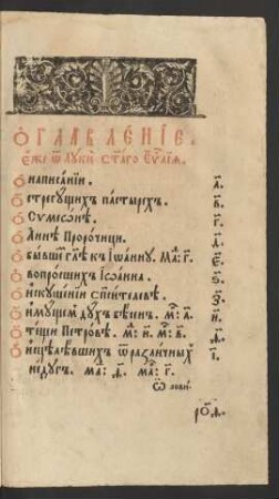 Evangelie ot Luki