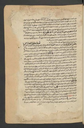 Kitāb al-Ġaiṯ al-midrār al-mufattiḥ li-kamāʾim al-Azhār