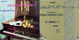 DJ Maroufi 3. Piano Solo