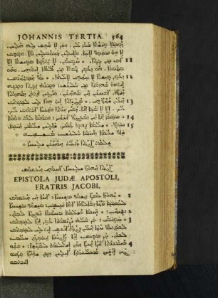 Epistola Judae Apostoli, Fratris Jacobi.