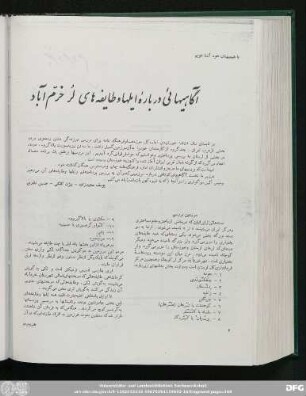 شماره بیست و دوم