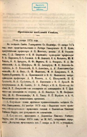 Universitetskija izvěstija. 14. 1874, Nr. 3