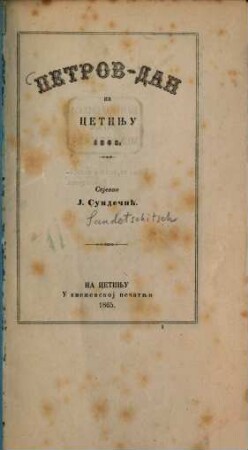 Petrow-Dan na Zetinju 1865