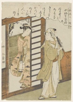 Chunagon Yakamochi Nr. 5, aus: "Serie von sechs mal sechs klassischen Dichtern"