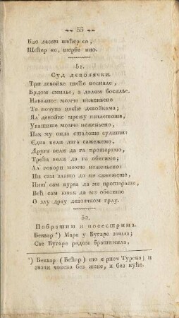 51. Суд дєвояячки.