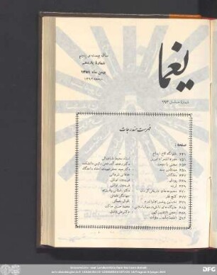 سال بیست وپنجم شمارۀ یازدهم بهمن ماه ١٣۵١