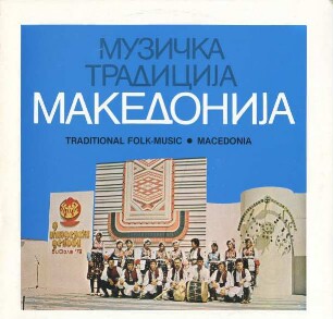 Traditional Folk Musc. Macedonia.