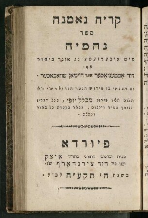 Sefer Neḥemyah