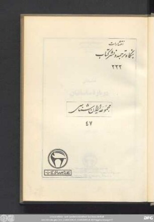 Taḥqīqātī dar bāra-i Sāsāniyān