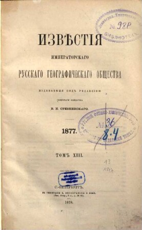 Izvestija Russkogo Geografičeskogo Obščestva. 13, 13. 1877