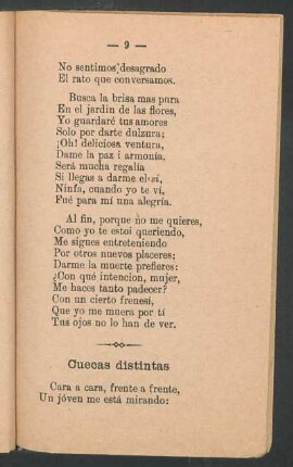 Cuecas distintas